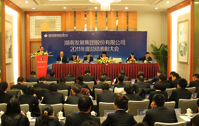 米兰体育平台app官网_米兰体育(中国)
隆重召开2011年度总结表彰大会