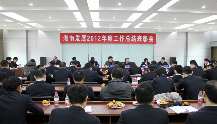 米兰体育平台app官网_米兰体育(中国)
召开2012年度工作总结表彰会
