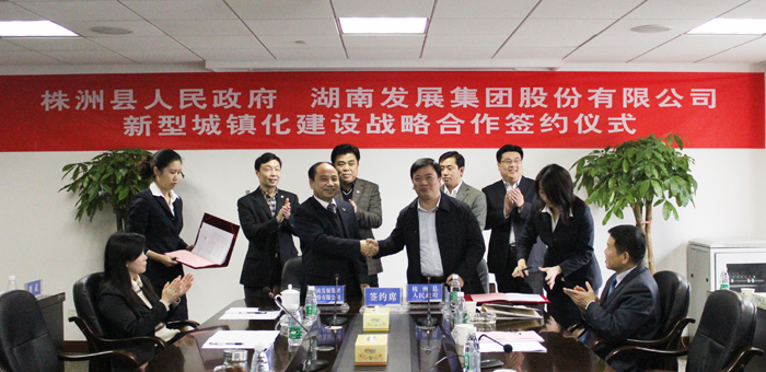 米兰体育平台app官网_米兰体育(中国)
与株洲县人民政府签订战略合作意向协议
