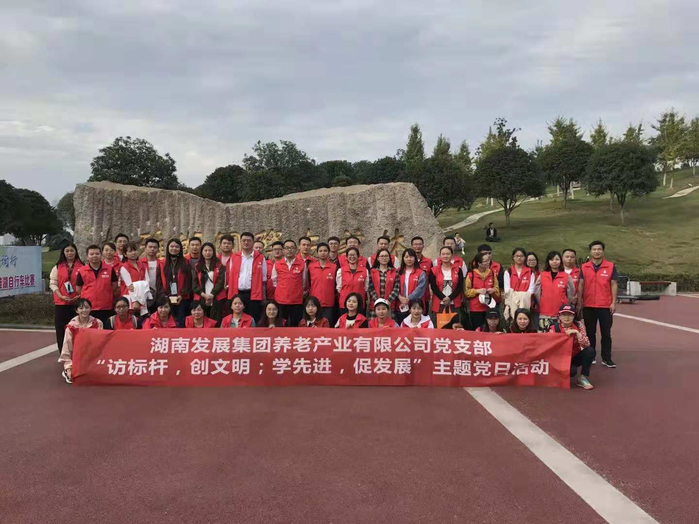 米兰体育平台app官网_米兰体育(中国)养老米兰体育平台app官网_米兰体育(中国)
党支部开展“访标杆，创文明；学先进，促发展” 主题党日活动