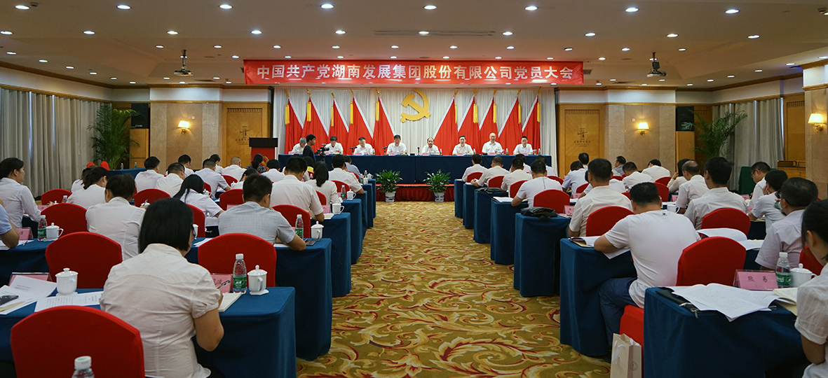 米兰体育平台app官网_米兰体育(中国)
党员大会胜利召开