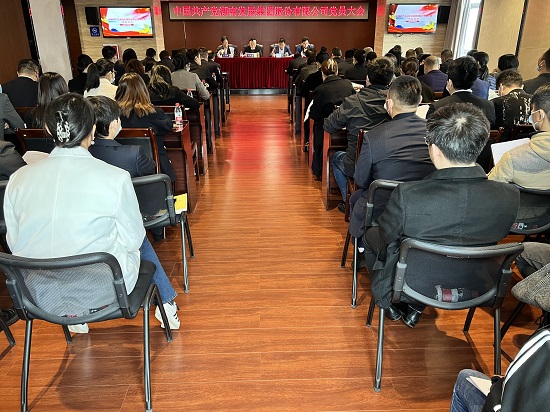 米兰体育平台app官网_米兰体育(中国)
召开党员大会增补党委委员
