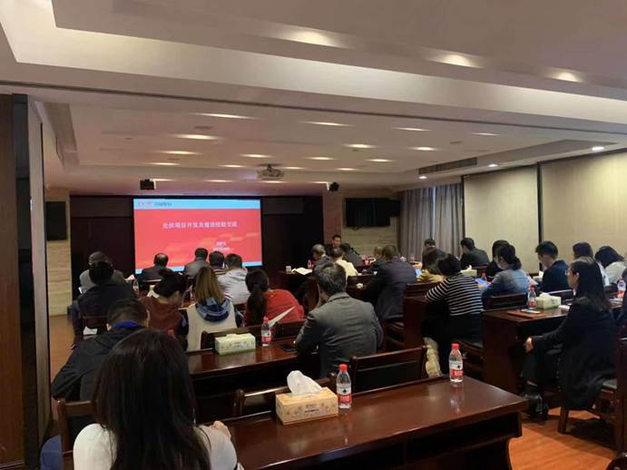 米兰体育平台app官网_米兰体育(中国)
组织开展新能源项目开发业务专题培训