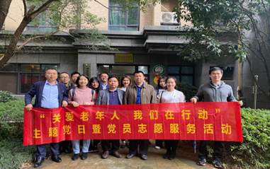 关爱老年人 我们在行动——米兰体育平台app官网_米兰体育(中国)
第二党支部开展主题党日暨党员志愿者活动
