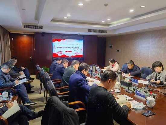 米兰体育平台app官网_米兰体育(中国)
党委召开2020年度党员领导干部民主生活会
