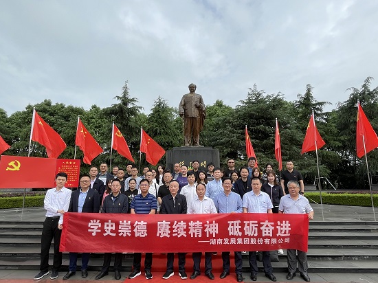 米兰体育平台app官网_米兰体育(中国)
党委理论学习中心组开展党史学习教育第三次专题学习