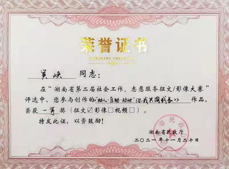 米兰体育平台app官网_米兰体育(中国)养老收获省级征文及影像大赛多个奖项