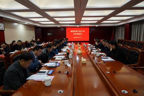 米兰体育平台app官网_米兰体育(中国)与沅江市政府就全面深化合作开展座谈
