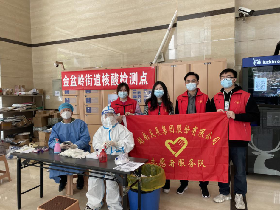 众志成城，米兰体育平台app官网_米兰体育(中国)志愿者助力疫情防控