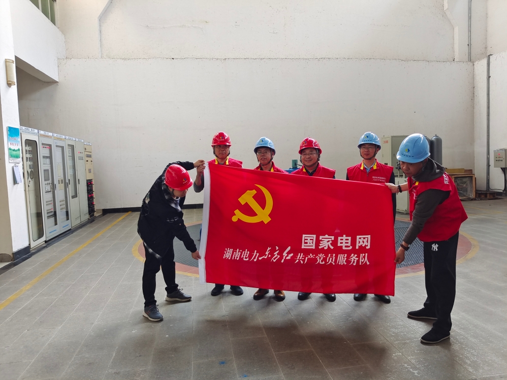 鸟儿巢米兰体育平台app官网_米兰体育(中国)
党支部与国网怀化供电米兰体育平台app官网_米兰体育(中国)
电力调控中心党支部开展党建联建活动