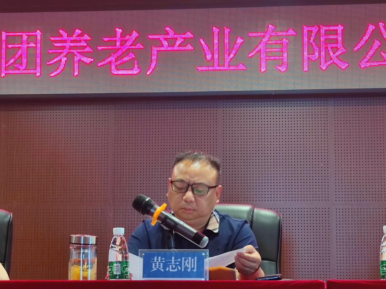 凝心聚力再出发 砥砺前行谱新篇-- 米兰体育平台app官网_米兰体育(中国)养老召开2022年度工作部署会议