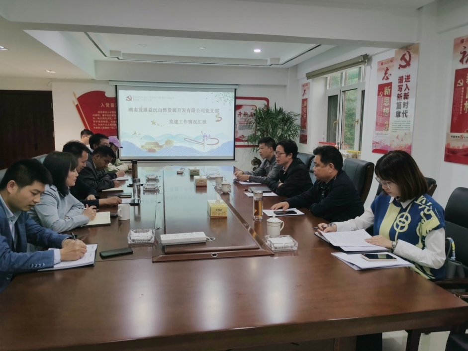 米兰体育平台app官网_米兰体育(中国)
党委组织开展党建深度融合工作调研