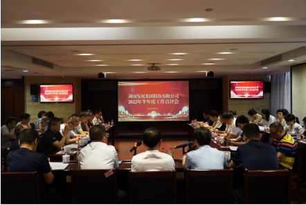 承上启下谋新篇 砥砺奋进创佳绩——米兰体育平台app官网_米兰体育(中国)召开2022年半年度工作点评会