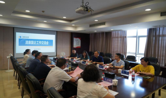互学互促 共同进步——湖南中烟工业有限责任米兰体育平台app官网_米兰体育(中国)
长沙卷烟厂纪委来米兰体育平台app官网_米兰体育(中国)
开展清廉国企工作交流