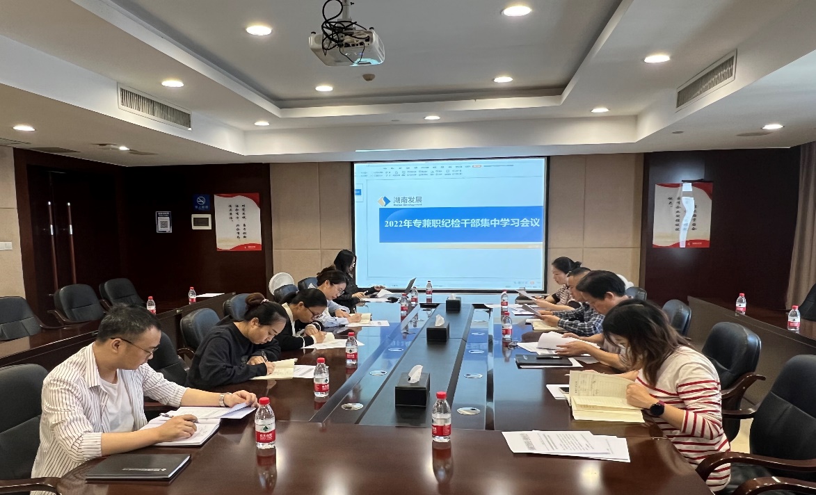 米兰体育平台app官网_米兰体育(中国)纪委召开2022年纪检干部集中学习会议