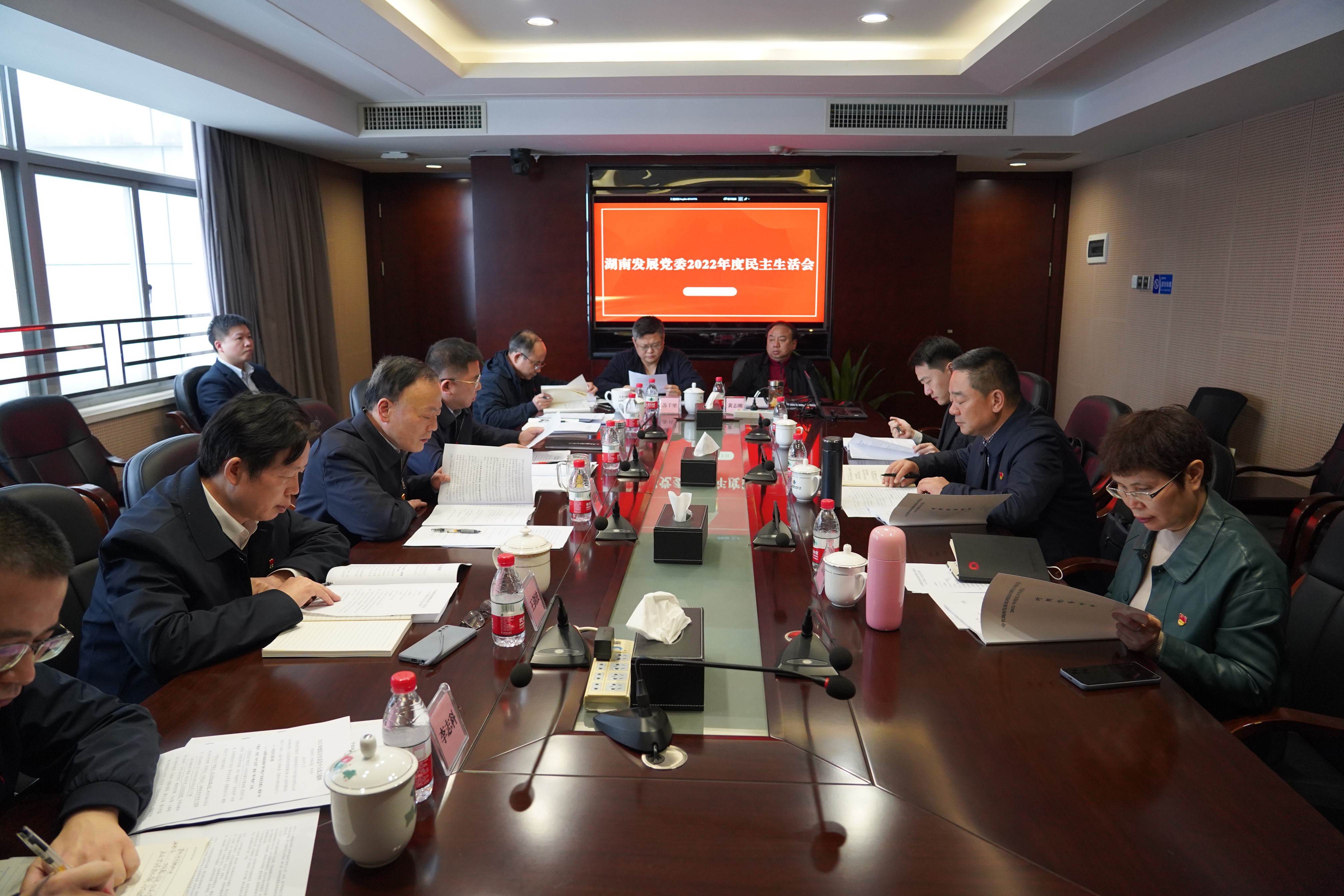 米兰体育平台app官网_米兰体育(中国)
召开2022年度党员领导干部民主生活会