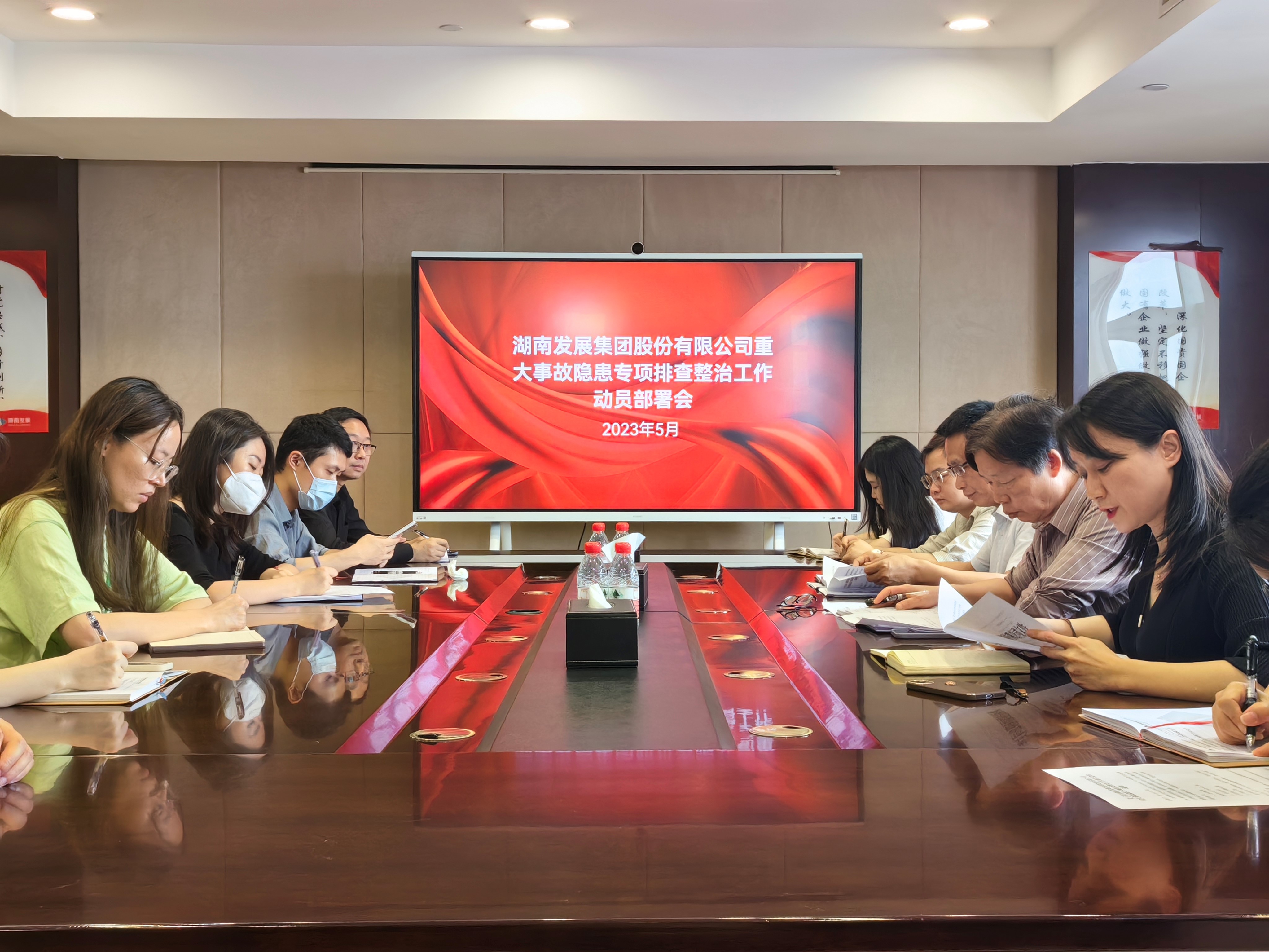 米兰体育平台app官网_米兰体育(中国)召开重大事故隐患专项排查整治动员部署会