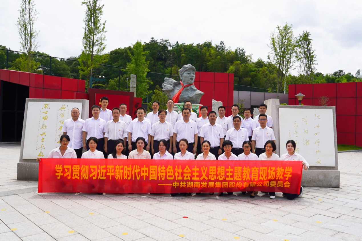 米兰体育平台app官网_米兰体育(中国)党委组织开展主题教育现场教学