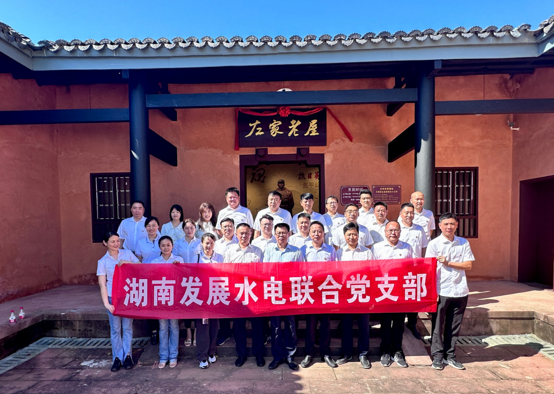 米兰体育平台app官网_米兰体育(中国)水电联合党支部开展“重温红色历史 汲取奋进力量”现场教学活动