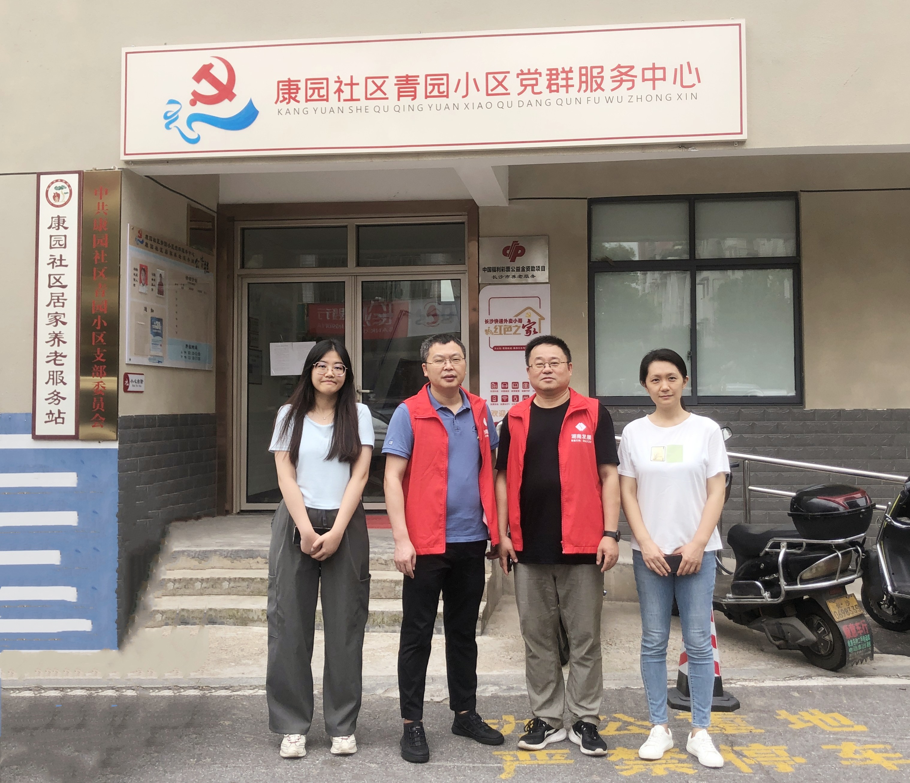 米兰体育平台app官网_米兰体育(中国)投资发展部党支部开展走访慰问爱心帮扶活动