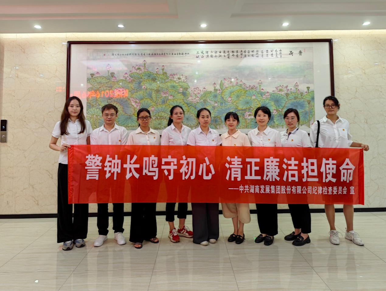 米兰体育平台app官网_米兰体育(中国)
纪委开展“警钟长鸣守初心 清正廉洁担使命”警示教育活动