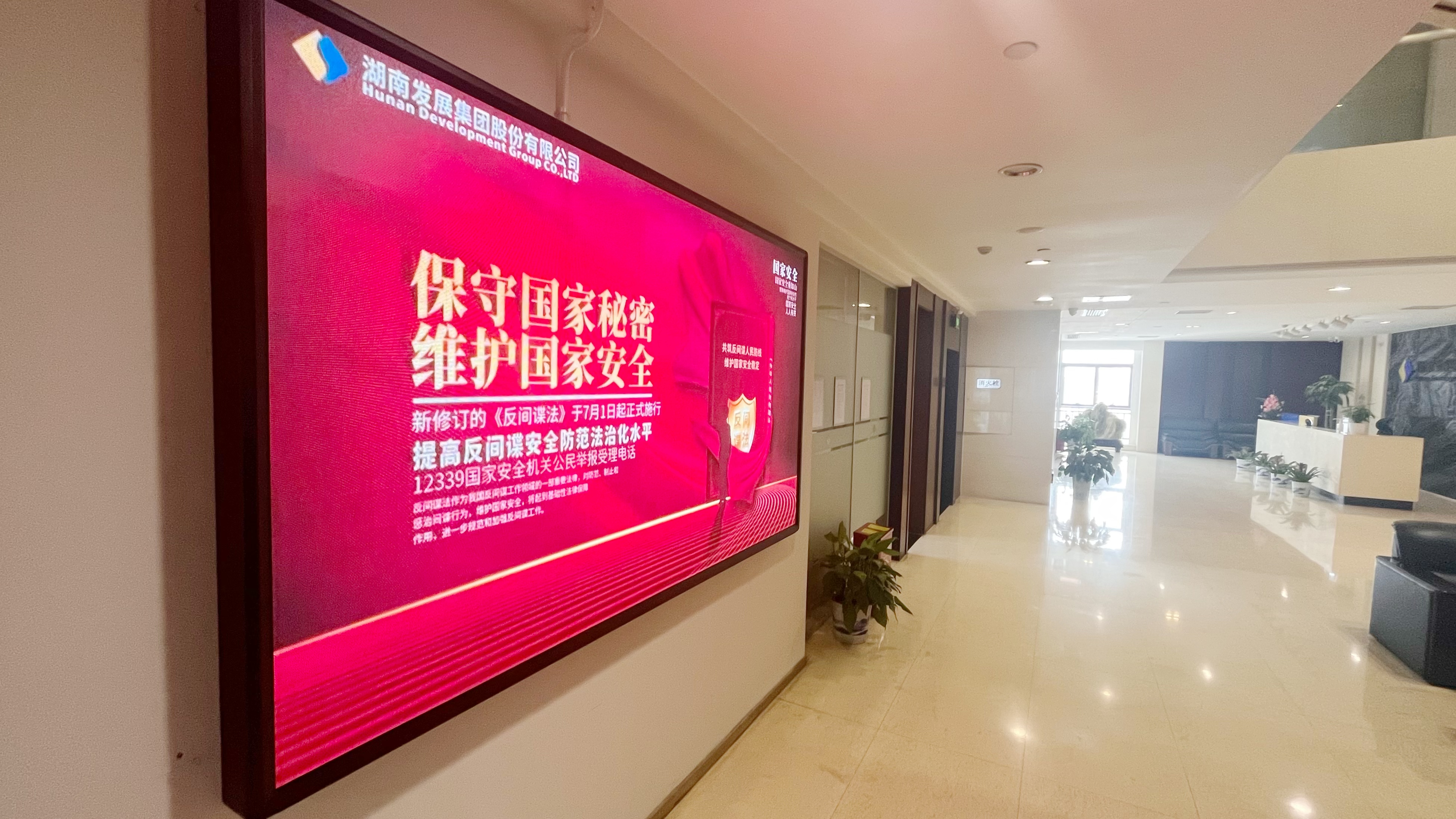 米兰体育平台app官网_米兰体育(中国)
开展《反间谍法》宣传教育活动