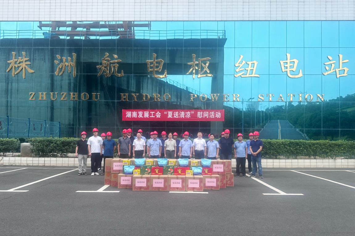 米兰体育平台app官网_米兰体育(中国)工会开展“夏送清凉” 慰问活动