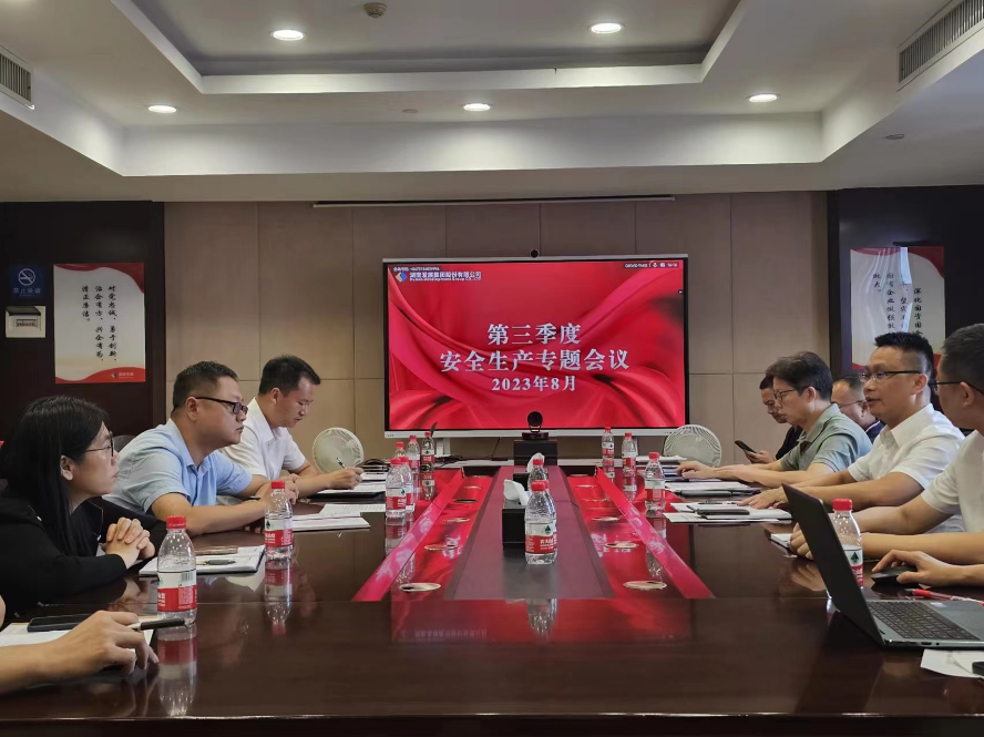 贯彻安全发展理念 筑牢安全生产防线 ——米兰体育平台app官网_米兰体育(中国)召开安全生产工作会议