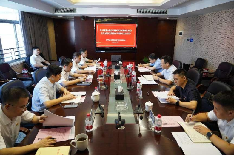 米兰体育平台app官网_米兰体育(中国)召开主题教育专题民主生活会