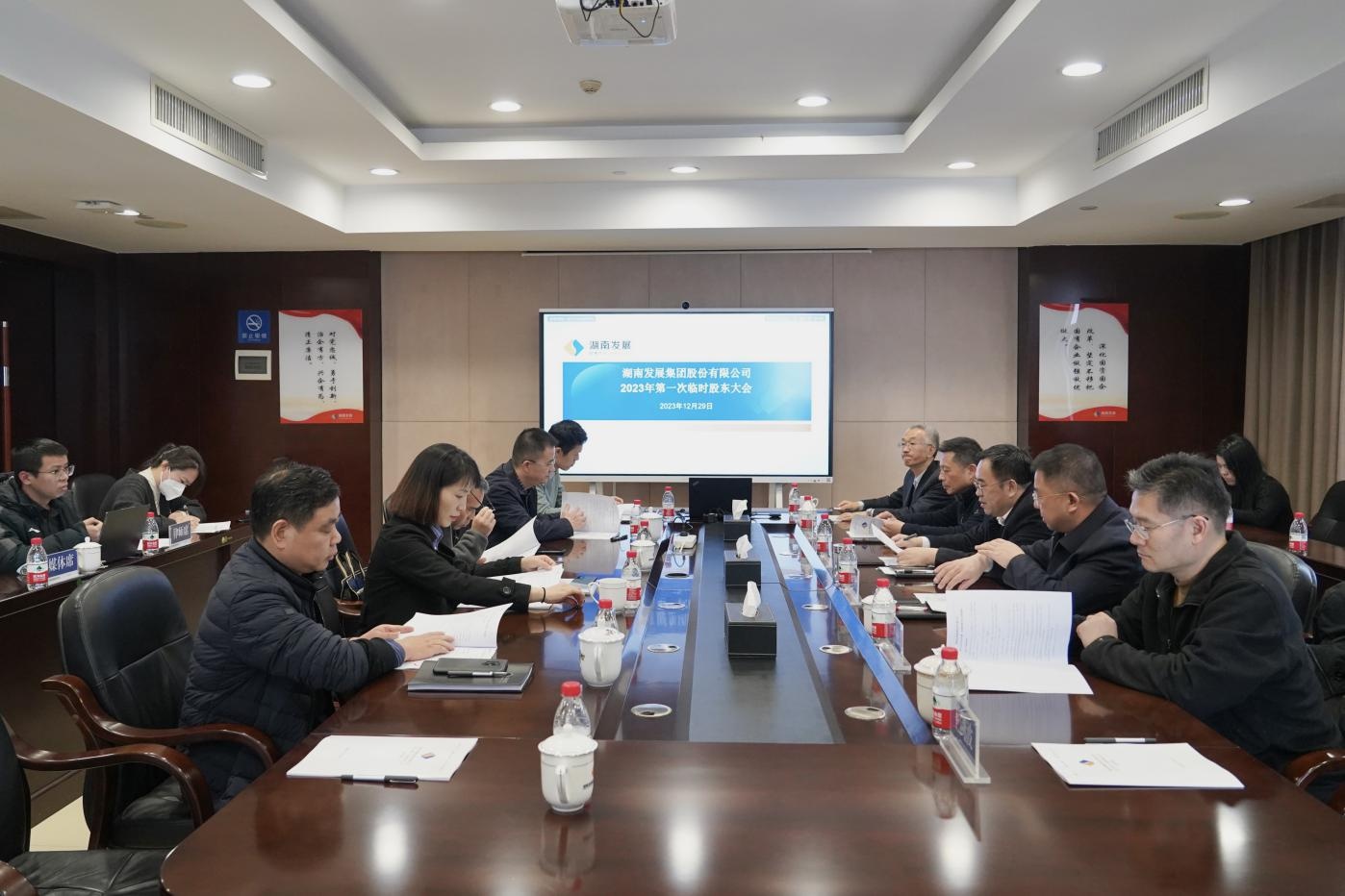 米兰体育平台app官网_米兰体育(中国)召开2023年度第一次临时股东大会