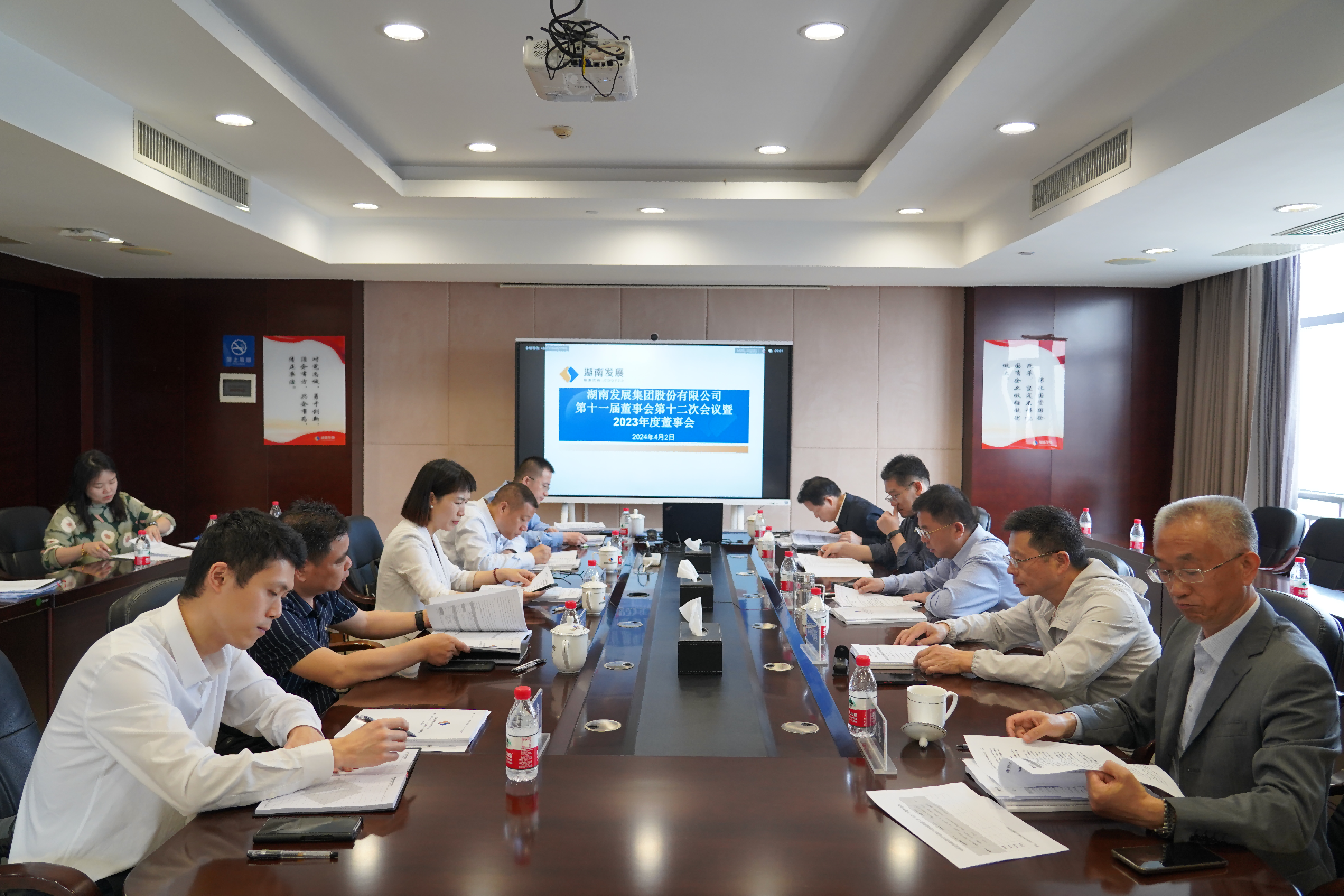 米兰体育平台app官网_米兰体育(中国)召开2023年度董事会、监事会