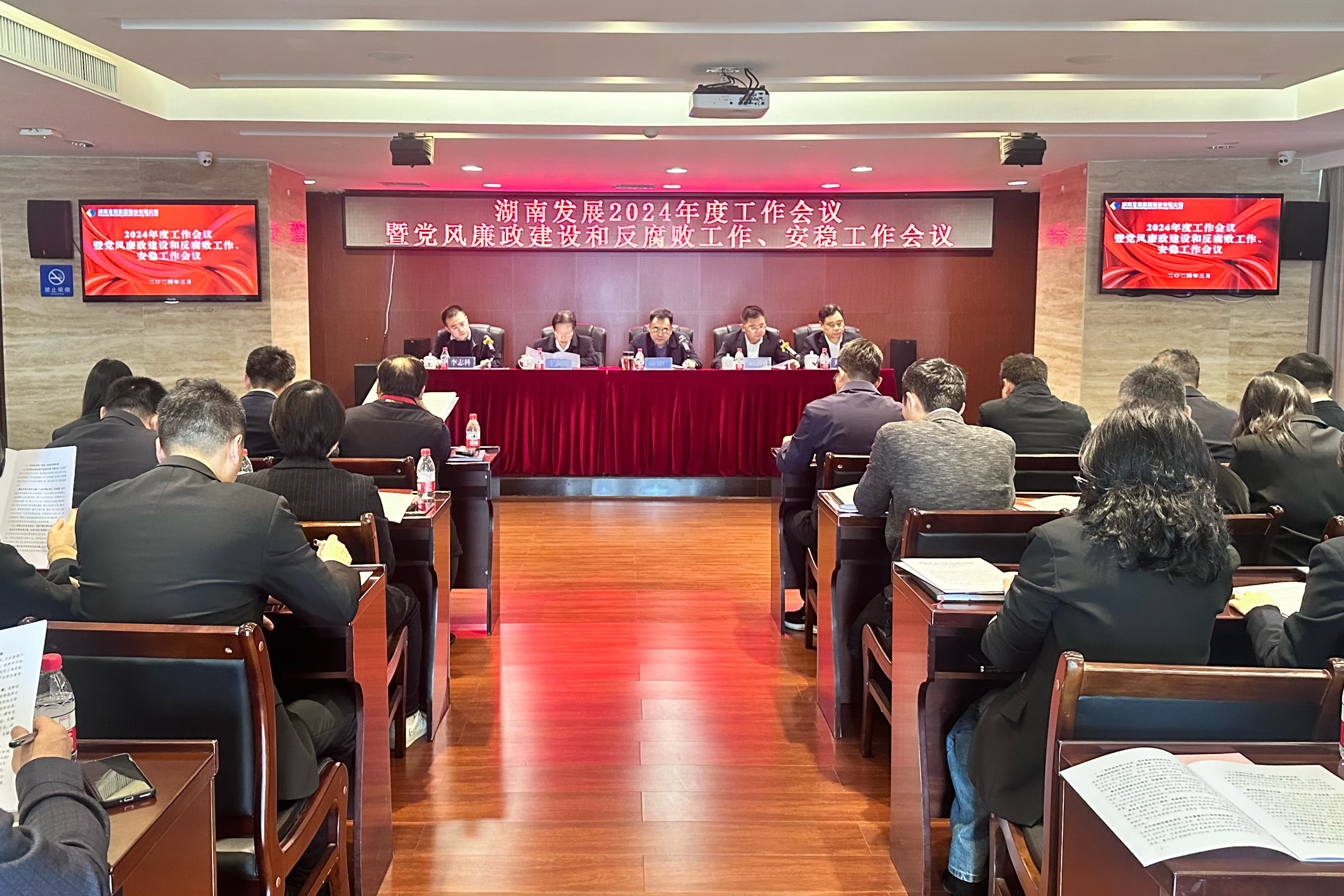 米兰体育平台app官网_米兰体育(中国)召开2024年度工作会议暨党风廉政建设和反腐败工作、安稳工作会议