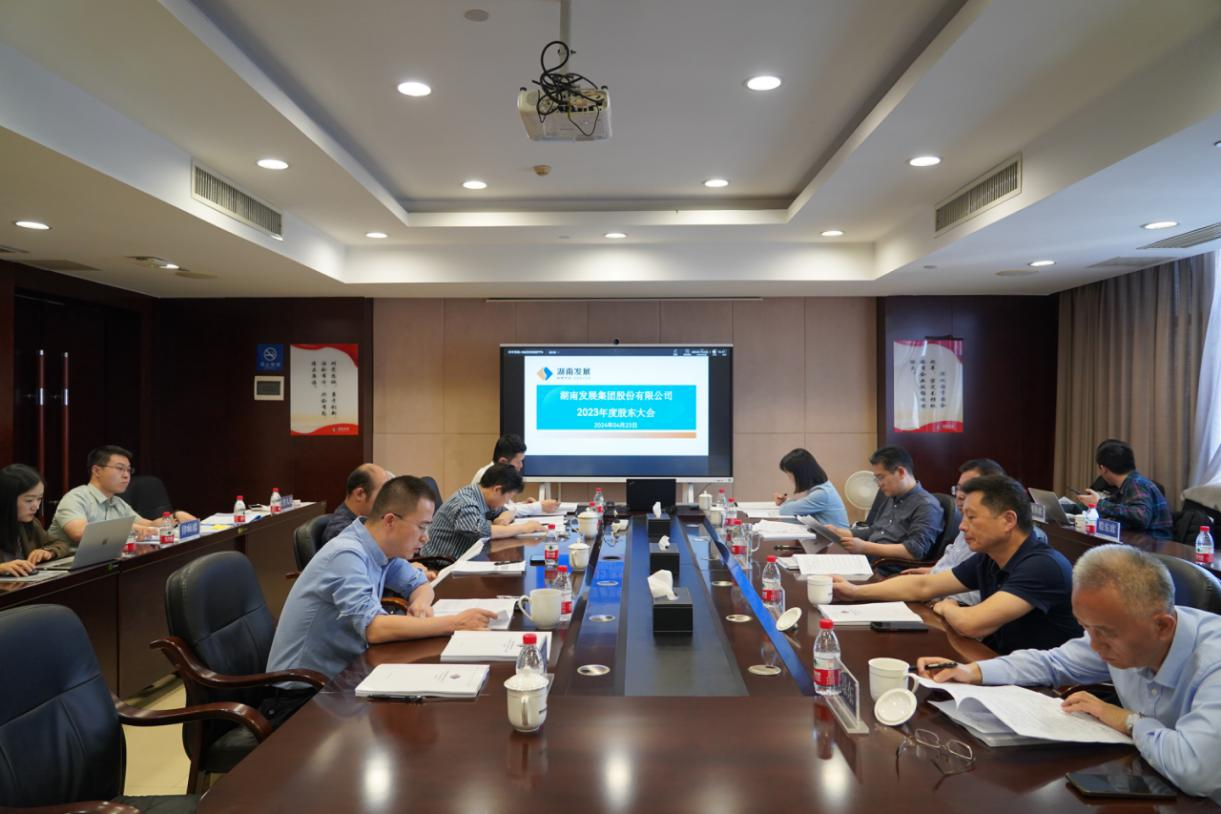 米兰体育平台app官网_米兰体育(中国)召开2023年度股东大会