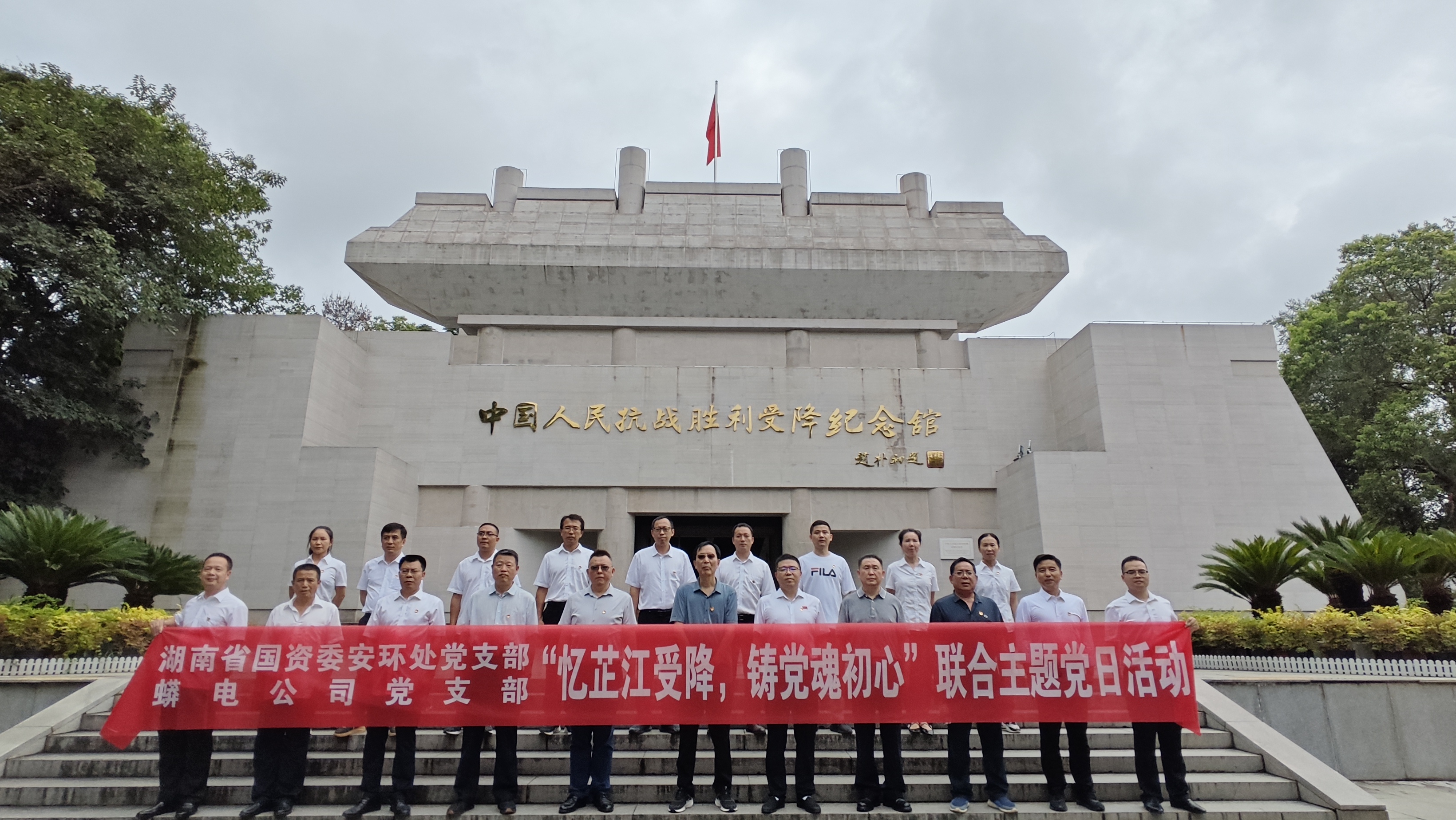 省国资委安环处党支部与蟒电米兰体育平台app官网_米兰体育(中国)
党支部联合开展主题党日活动