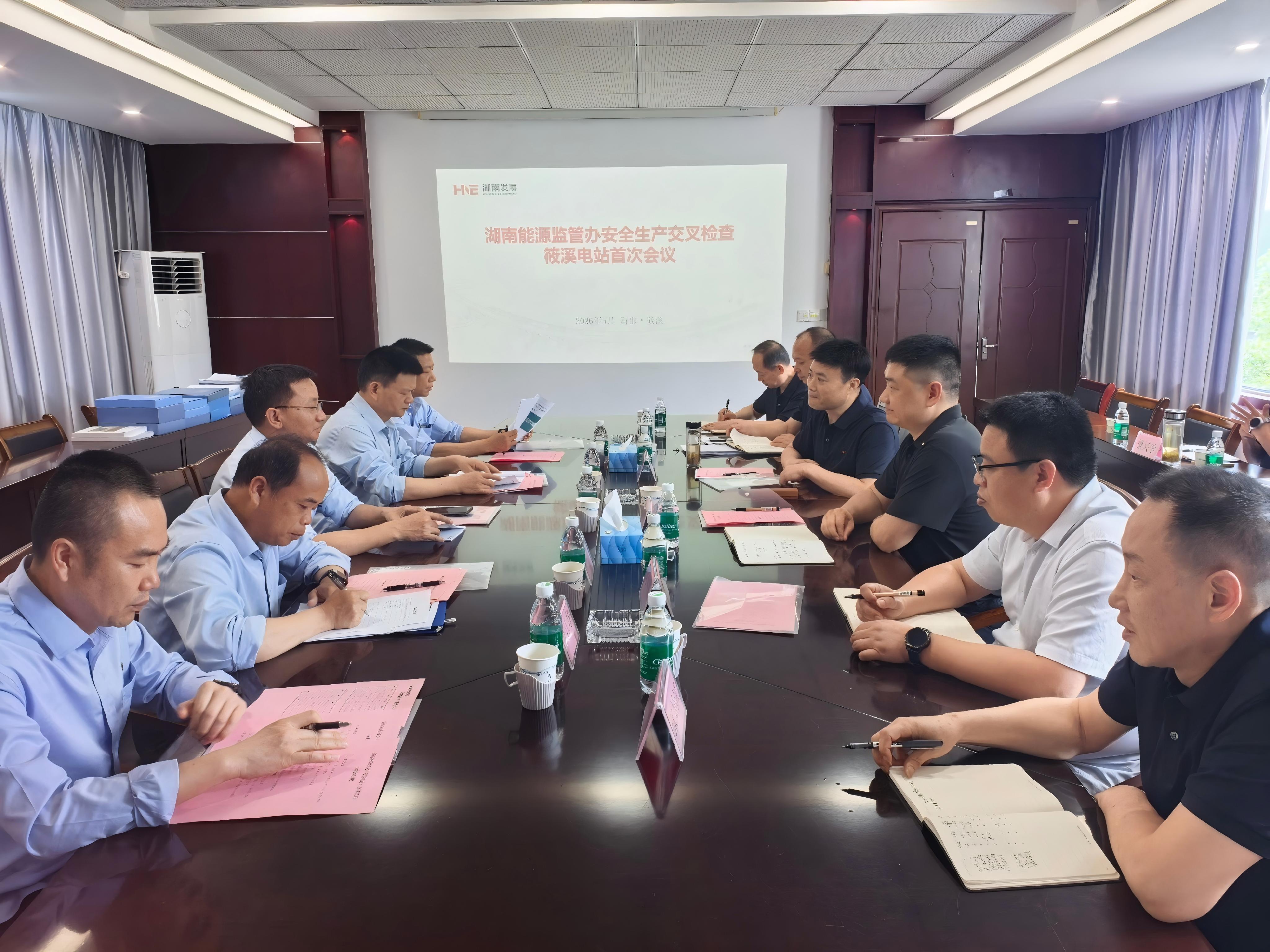 株溪口电站检查组到筱电米兰体育平台app官网_米兰体育(中国)
开展水电安全生产交叉检查